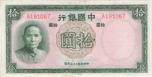 China p.81 10 Yuan 1937